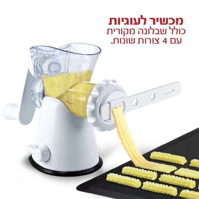 מטחנת בשר ידנית/מכשיר להכנת עוגיות מרוקאיות / בסקוויטים מבצק KONSTAR