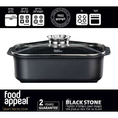 רוסטר 7.8 ליטר עם מכסה ארומטי מסדרת BLACK MARBLE עם ציפוי שיש שחור FOOD APPEAL