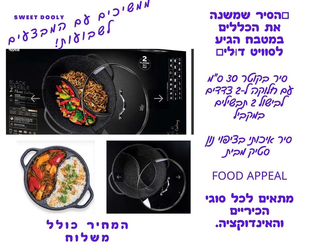 סיר מחולק 30 ס"מ BLACK MARBLE
