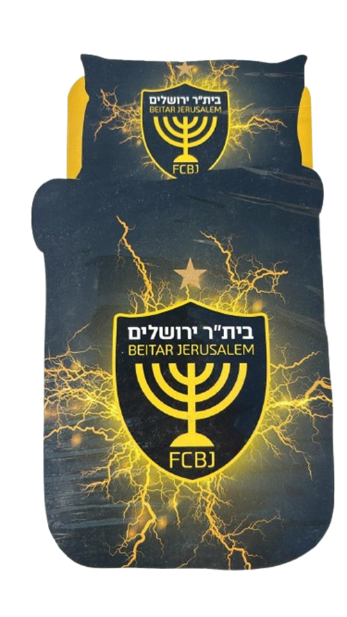 סט מצעים מיטת יחיד בית"ר ירושלים