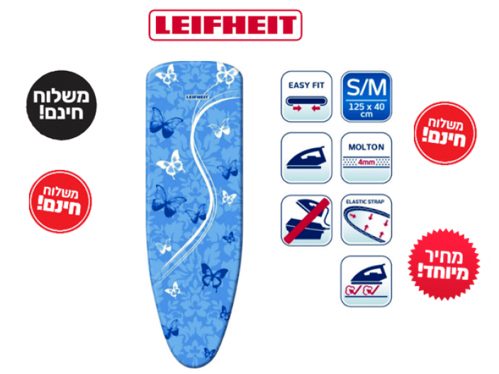 כיסוי M לשולחן גיהוץ Thermo Reflect מבית Leifheit - כיסוי לקרש גיהוץ