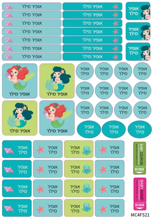 סט 52 מדבקות לגן ולבית הספר דגם בת הים