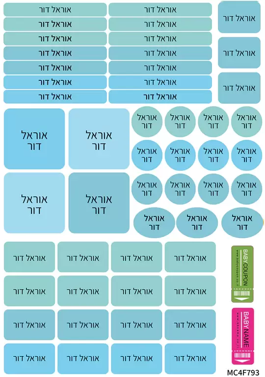 סט 52 מדבקות לגן ולבית הספר דגם חלק כחול