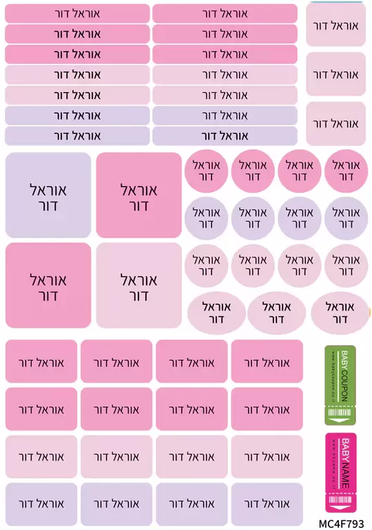 סט 52 מדבקות לגן ולבית הספר דגם חלק ורוד