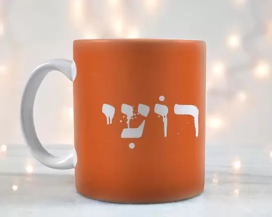 ספל קפה מעוצב דגם רועי