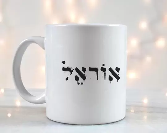 ספל קפה מעוצב דגם אוראל