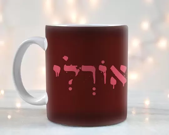 ספל קפה מעוצב דגם אורלי