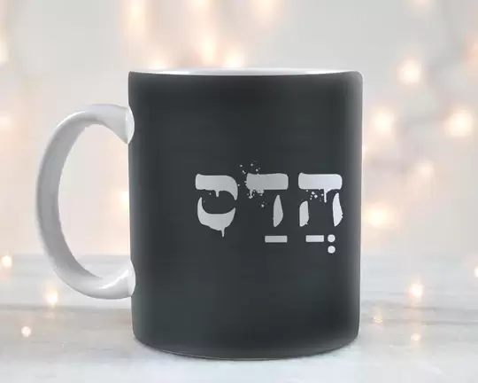 ספל קפה מעוצב דגם הדס